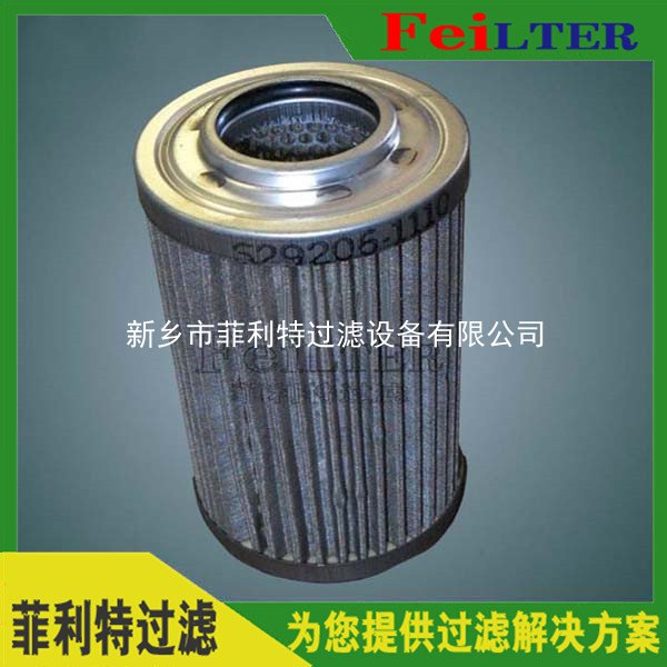 翡翠過濾器濾芯MPF4002P25NB