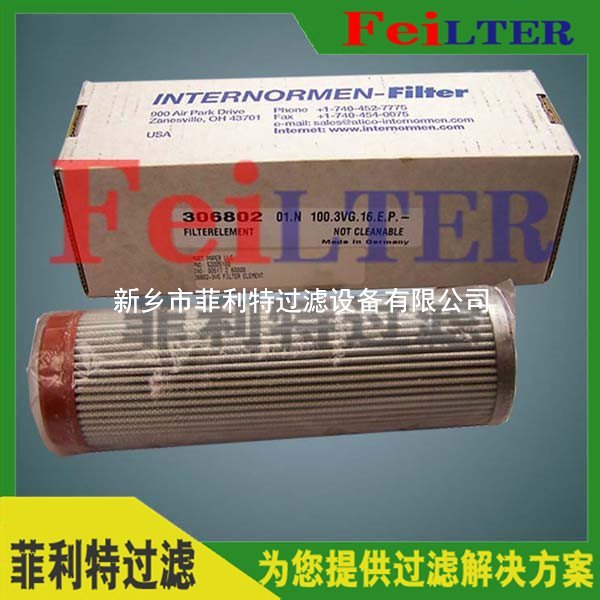 LXY143*635/25(0255)小機油站潤滑油濾芯