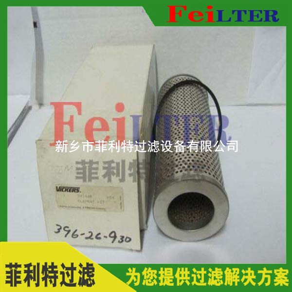 發(fā)電廠潤滑油過濾器濾芯330M-FC1