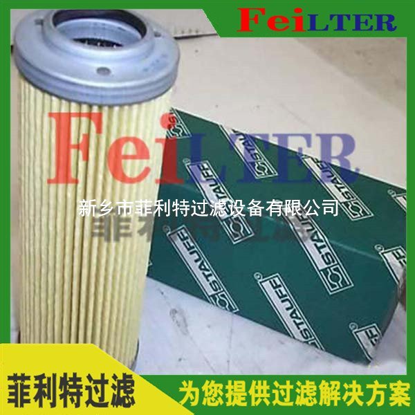 C10施羅德Schroeder液壓油濾芯