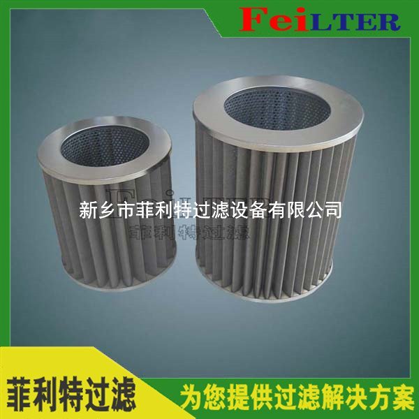 汽輪機(jī)濾油機(jī)分離濾芯YSF-24