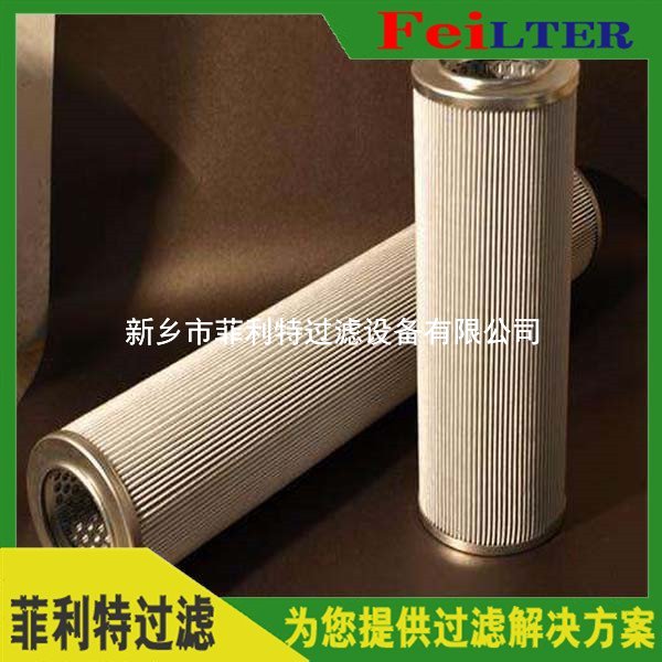 高壓濾油機濾芯FRT4M1A05T