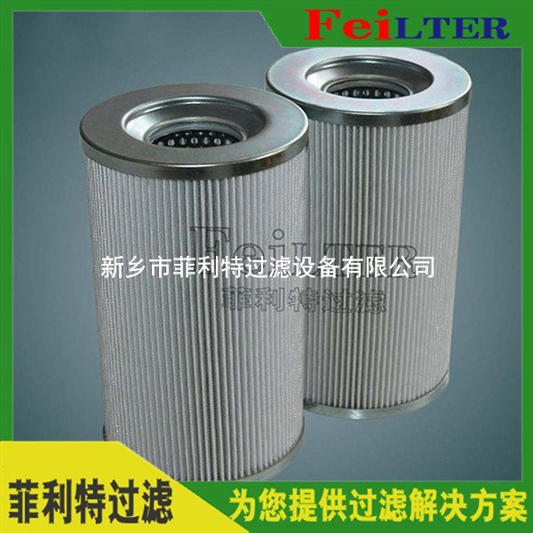 發(fā)電廠泵出口濾芯FRT9001YLH1G