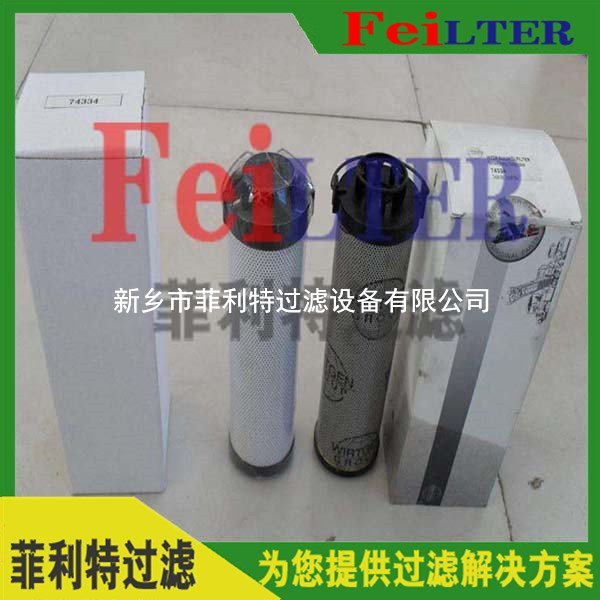 AP3E302-02D10V/-Weh抗燃油過濾器濾芯