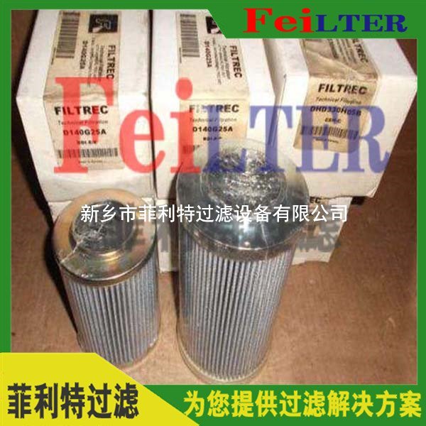 汽輪機潤滑油過濾器濾芯21FH1330-36,51-25