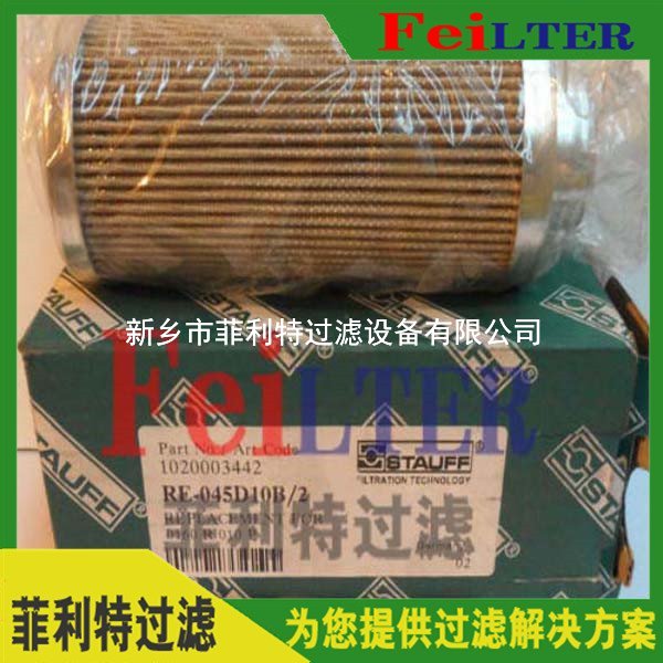 液壓系統(tǒng)雙聯(lián)濾芯21FH1330-10,21-25