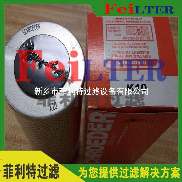 煤化工制冷壓縮機(jī)油氣分離濾芯SLXA-800/280