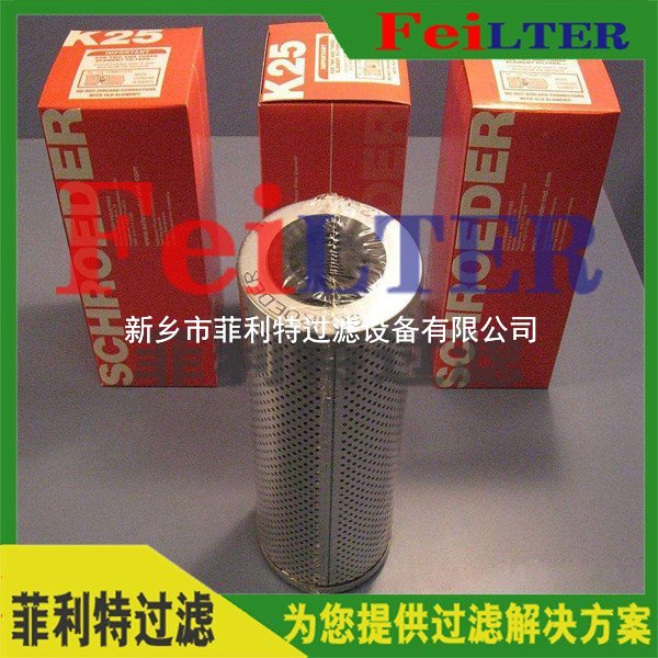 化工廠油系統(tǒng)過濾器濾芯8051-14-02