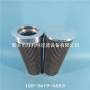 PRFLD505AF100賀德克雙筒循環(huán)油潤滑油過濾器替代濾